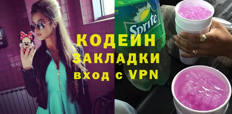 МЕГА онион  хочу наркоту  Нижний Ломов  Codein Purple Drank 