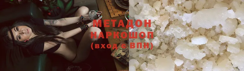 Метадон мёд  сколько стоит  Нижний Ломов 