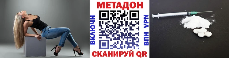 Метадон methadone  Нижний Ломов 